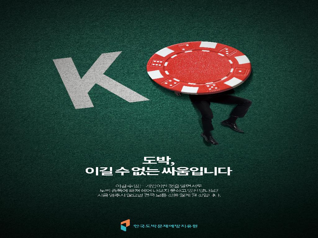 도박예방